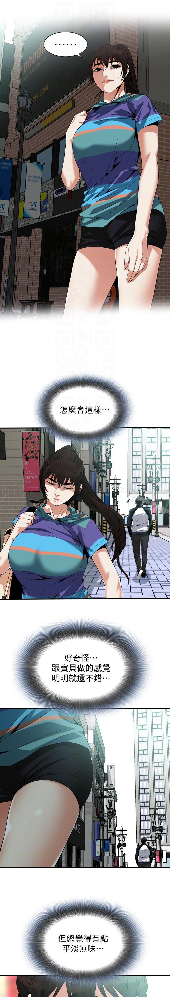 第145話-好久沒在頂樓做了 - 第15.jpg页