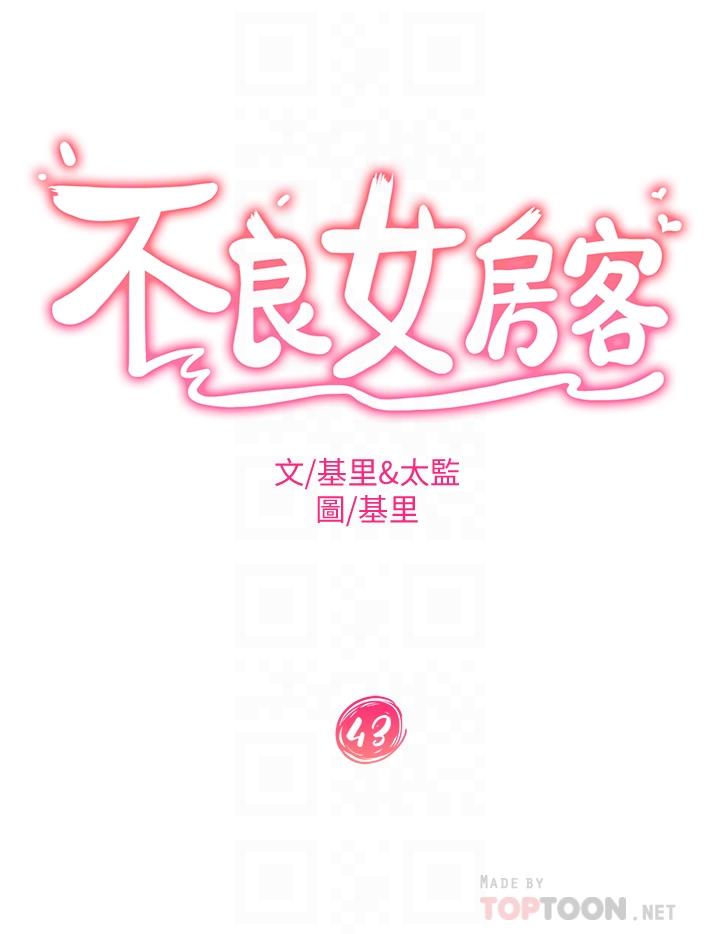第43话-从后面来也舒服吗 - 第4.jpg页