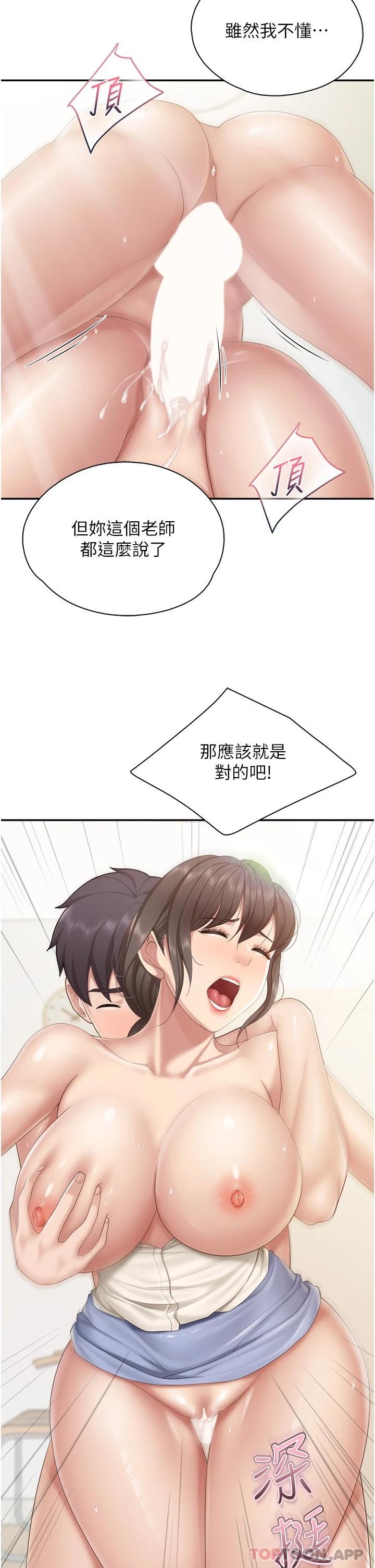 第54话-让姊姊看到我们打炮 - 第7.jpg页