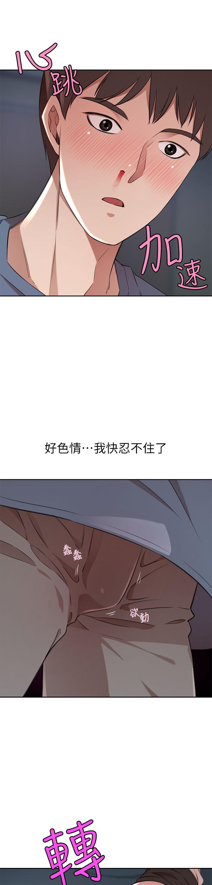 第12話-我來找你睡覺 - 第44.jpg页