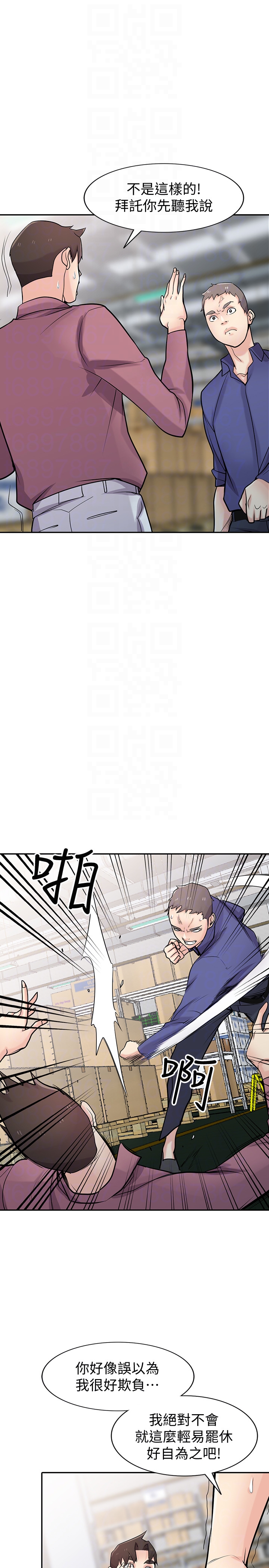 第53話-抓姦在場 - 第21.jpg页
