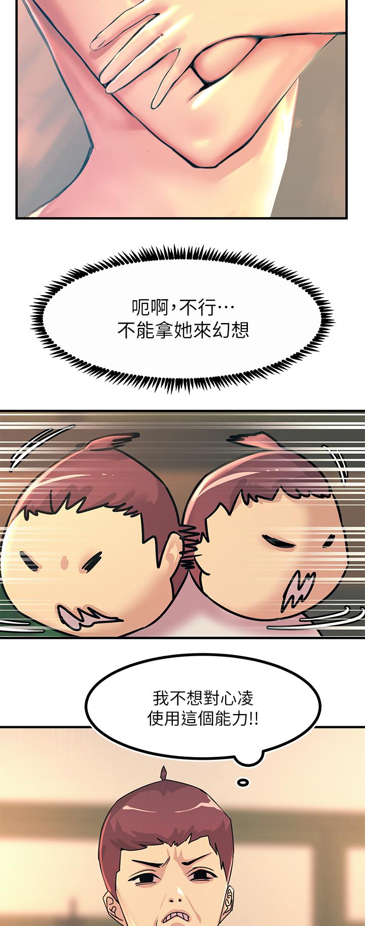 第9話-被奴隸搞到有感覺 - 第50.jpg页
