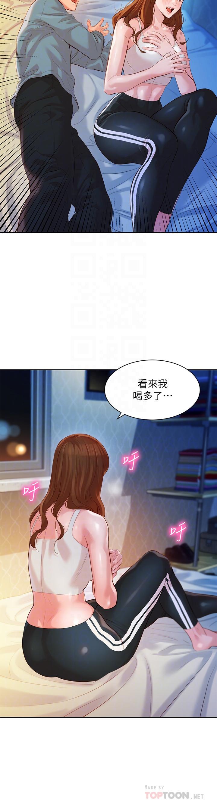 第15話-要去我家嗎 - 第6.jpg页