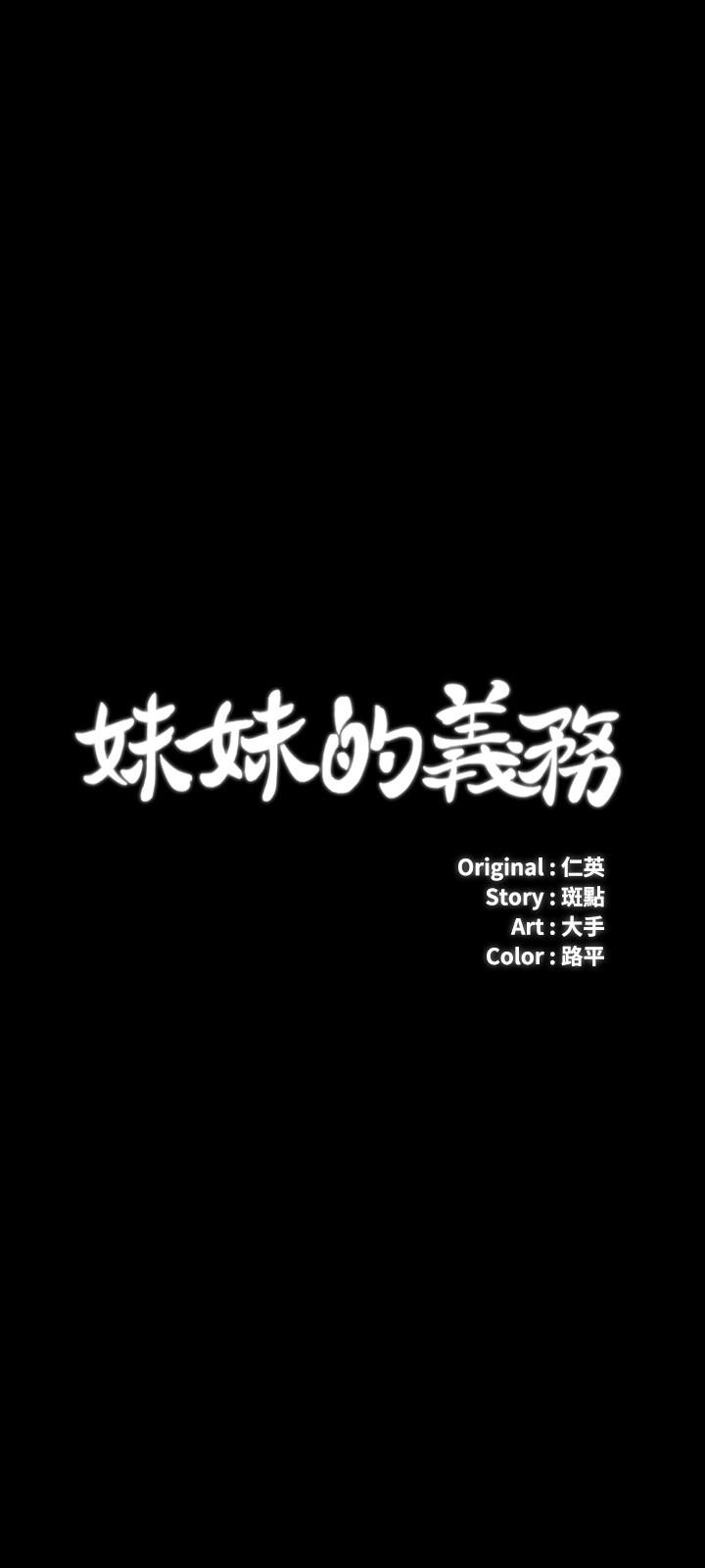 第65话-像狗一样疯狂抽插 - 第3.jpg页