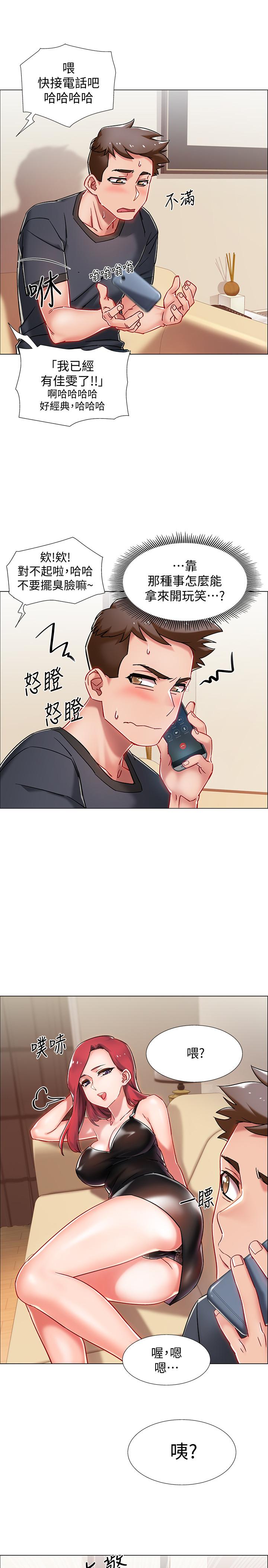 第4話-我們去旅館休息一下吧 - 第13.jpg页