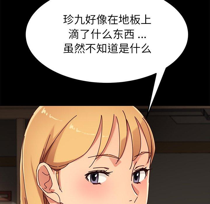 第27话 - 第81.jpg页