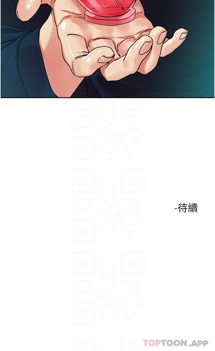 第91话-我快火山鲍发了 - 第30.jpg页