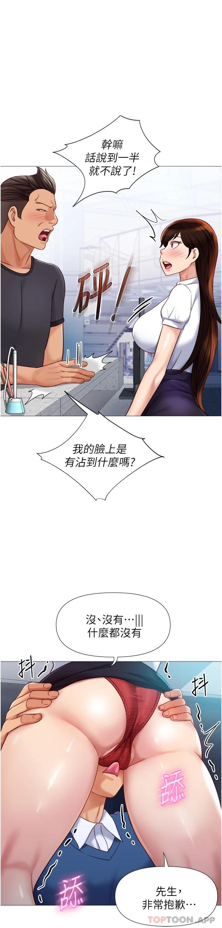 第85话-别在桌底下乱来 - 第25.jpg页