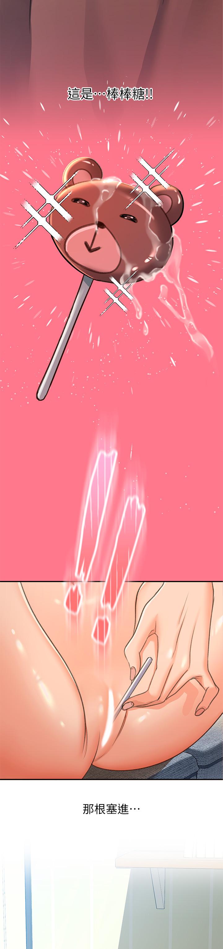 第3话-草莓口味的巨乳 - 第13.jpg页