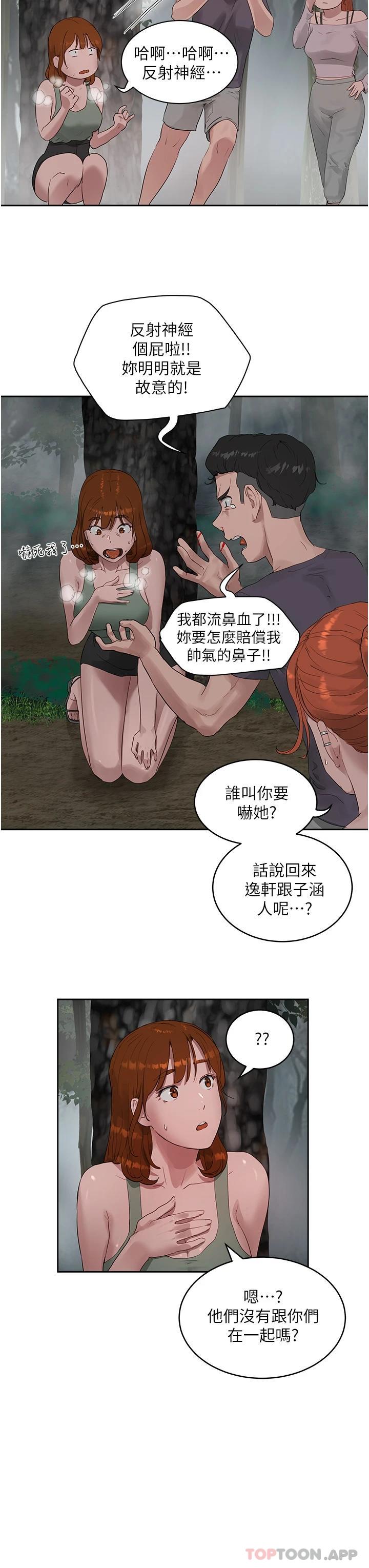 第39话-被从后面干爽不爽 - 第3.jpg页