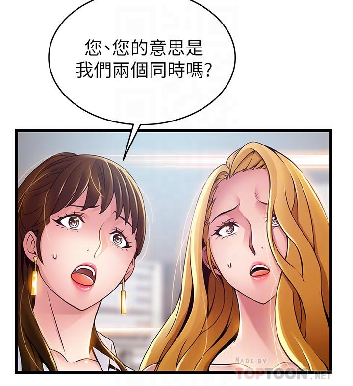第106話-情慾高漲的3P - 第14.jpg页
