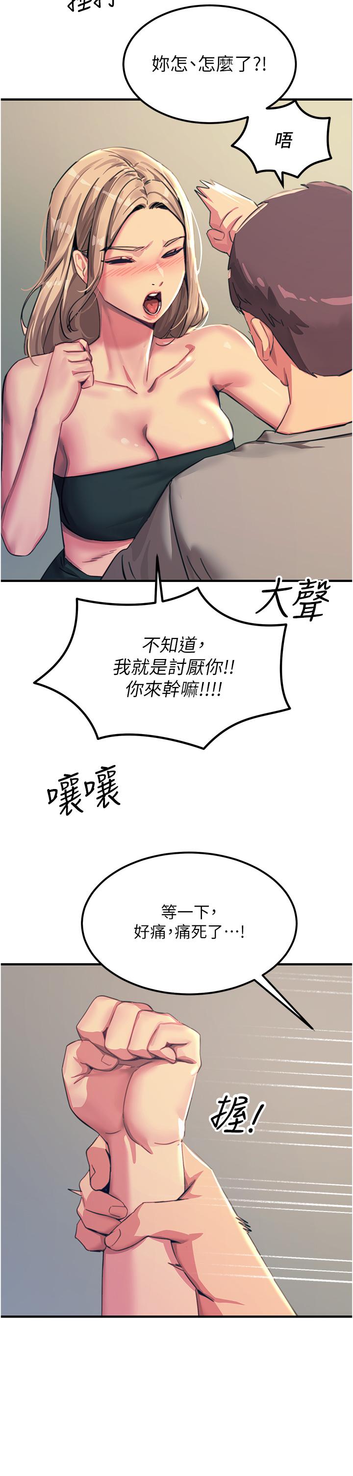 第52话-快来操爆我吧 - 第17.jpg页