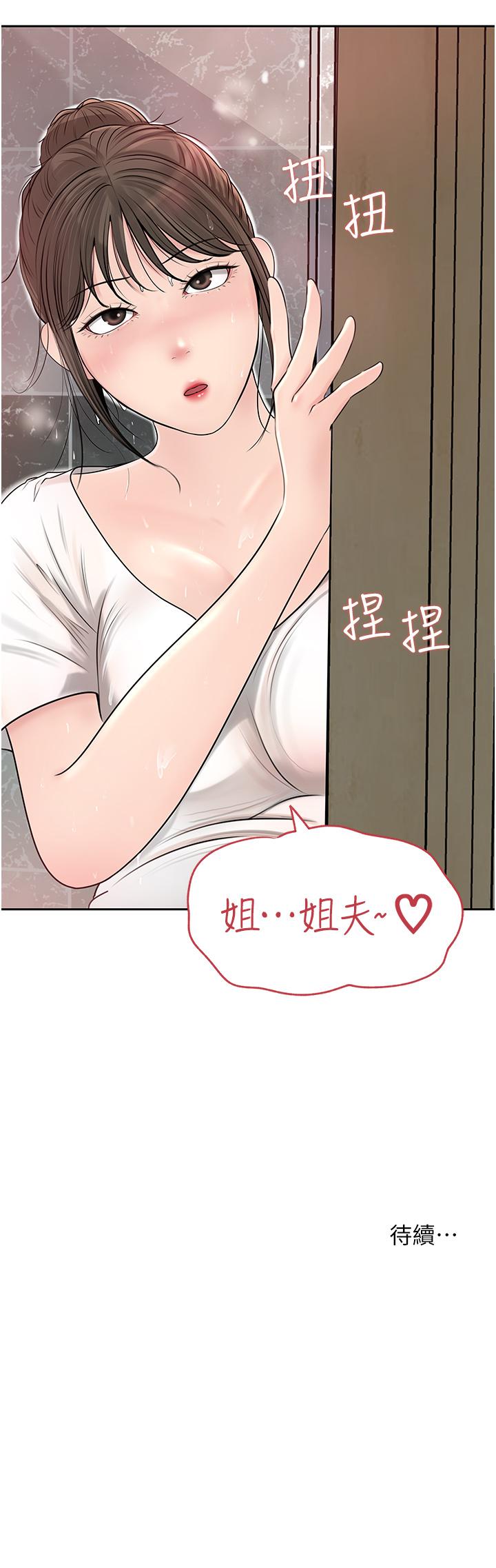 第41话-一对一的课后辅导 - 第46.jpg页