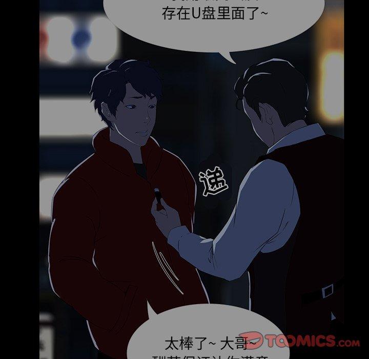 第 4 话 - 第99.jpg页
