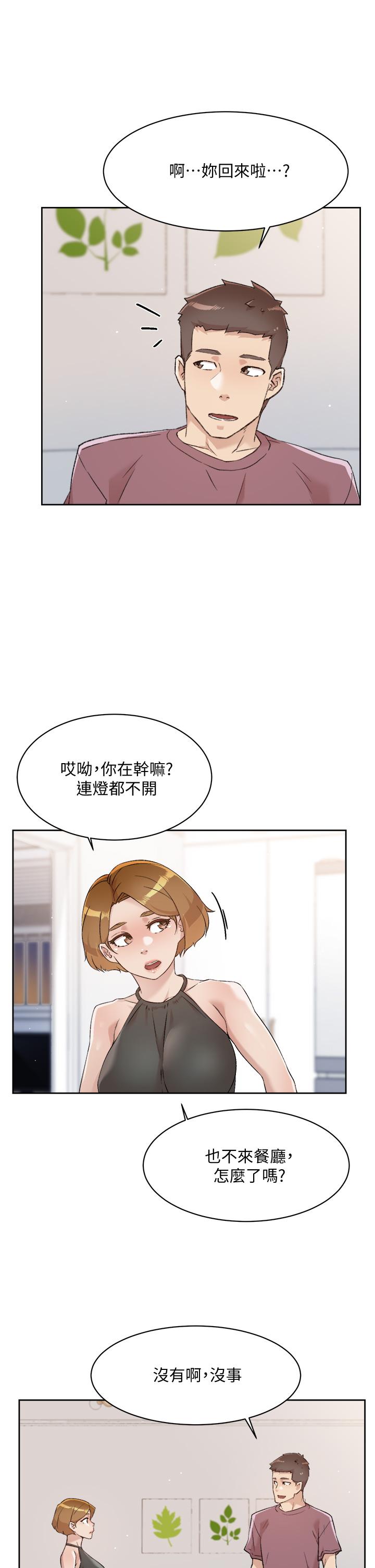 第65話-阿姨突如其來的挑逗 - 第29.jpg页
