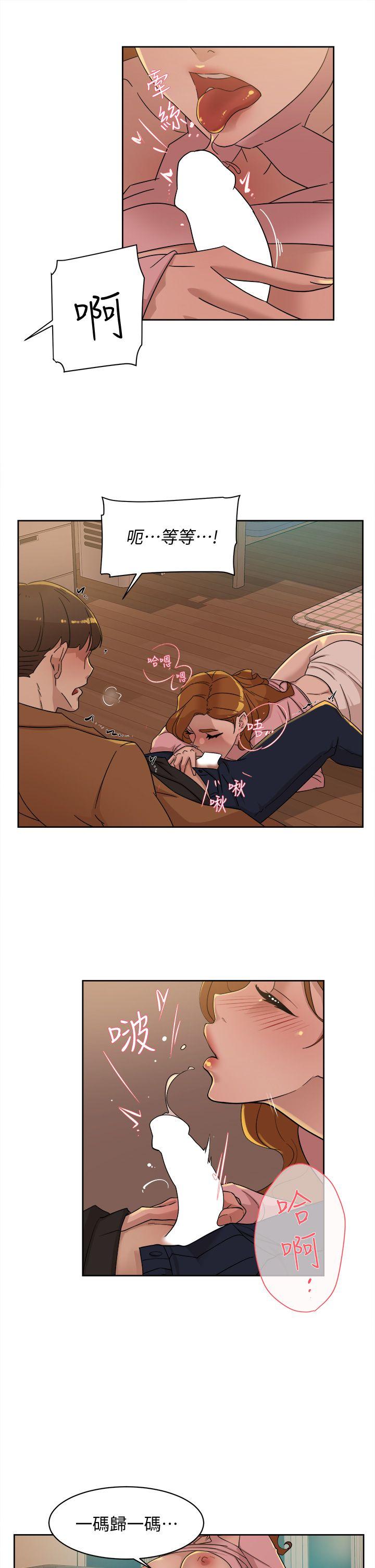 第74话-世潤與藝瑟之間 - 第5.jpg页