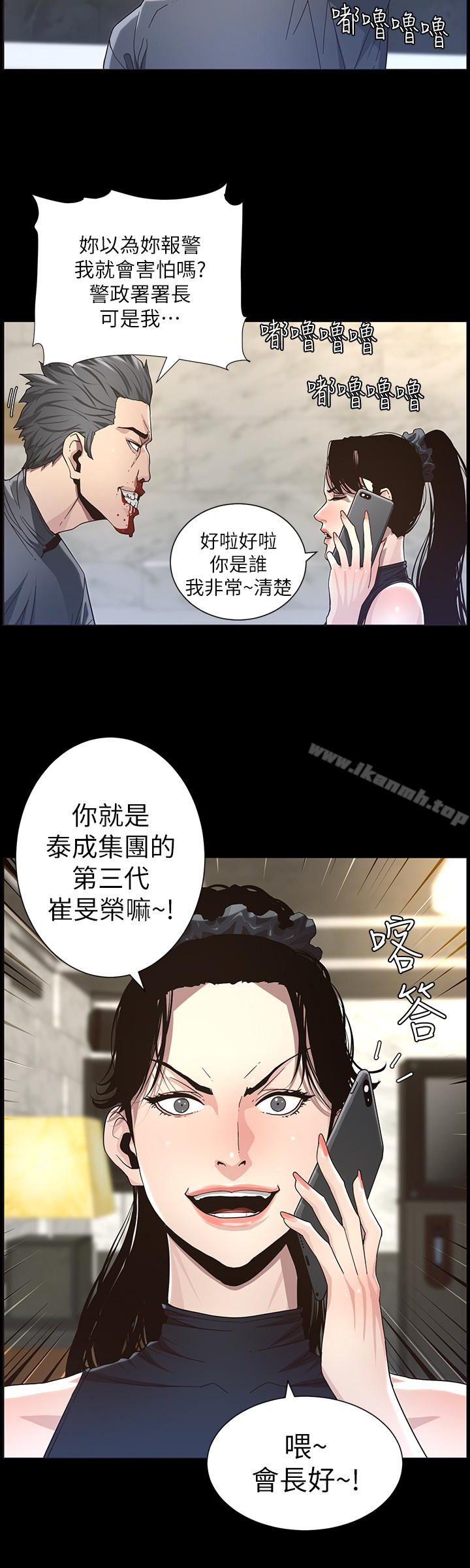 第32话-初体验的真相 - 第20.jpg页