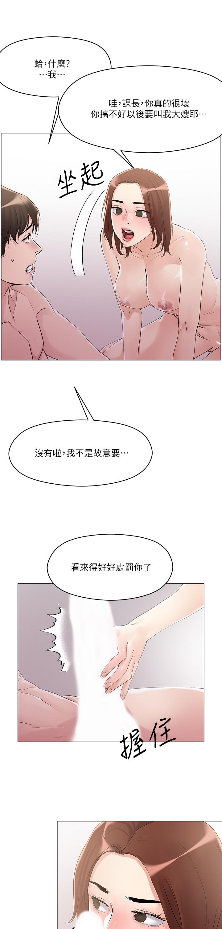 第5話-邊偷情邊跟男友講電話 - 第29.jpg页