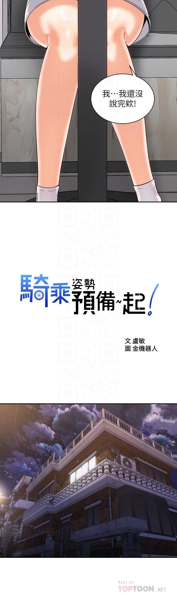 第25話-漸漸被吸引的品言 - 第8.jpg页
