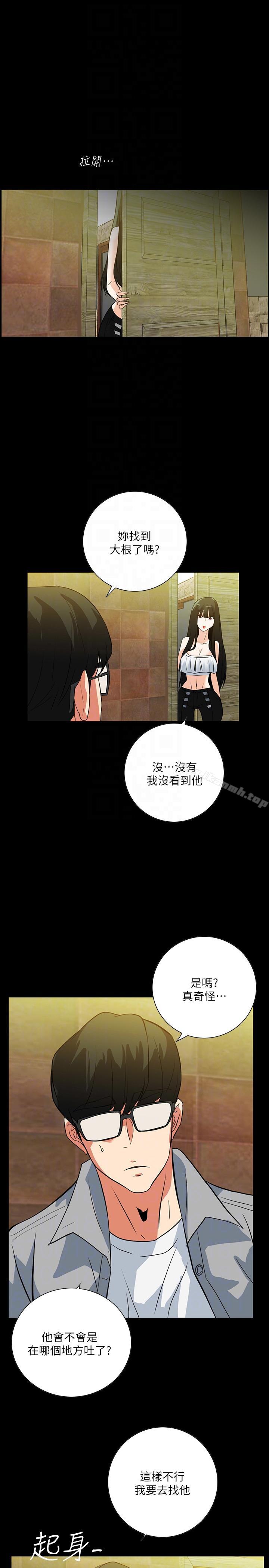 第19话-拍到外遇影片 - 第19.jpg页