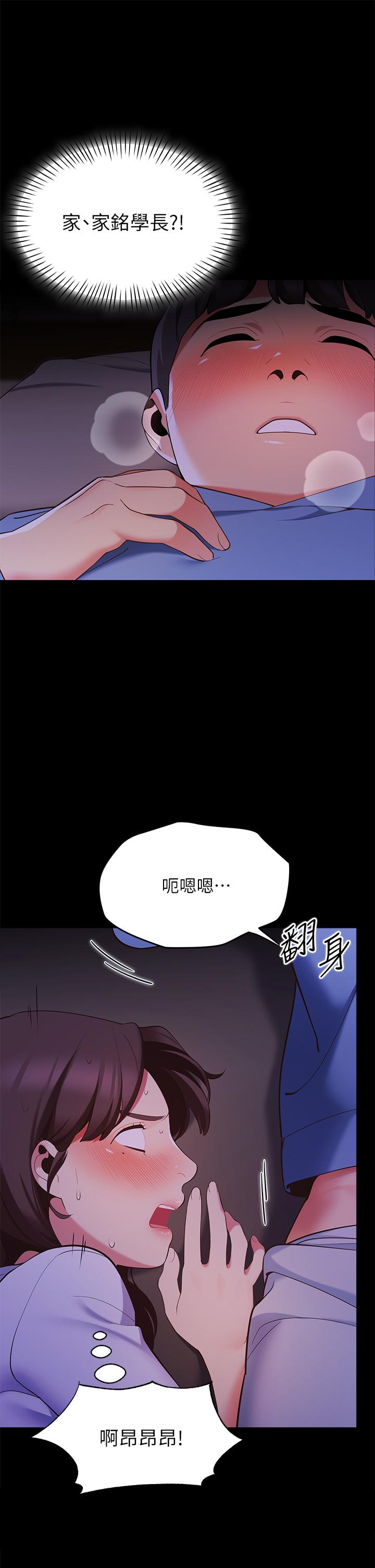 第7話-婉晴的秘密 - 第31.jpg页