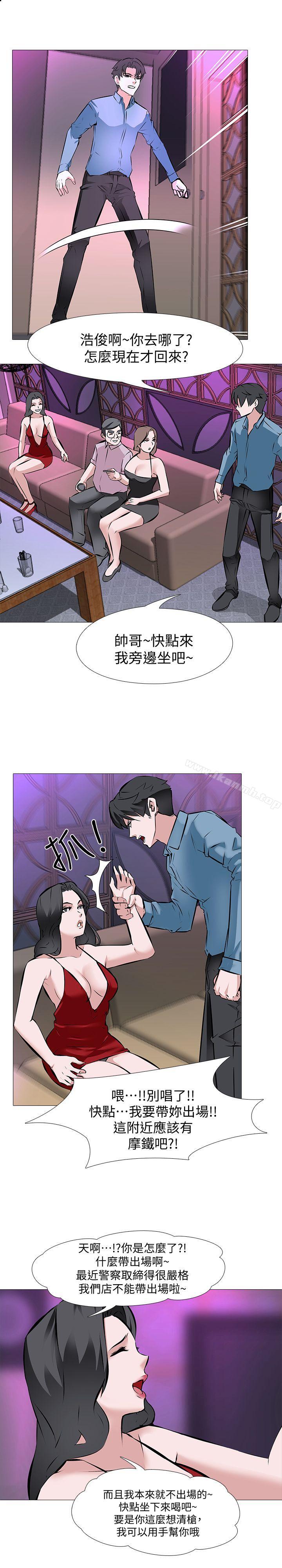 第2话 - 第1个任务：酒店小姐 - 第12.jpg页