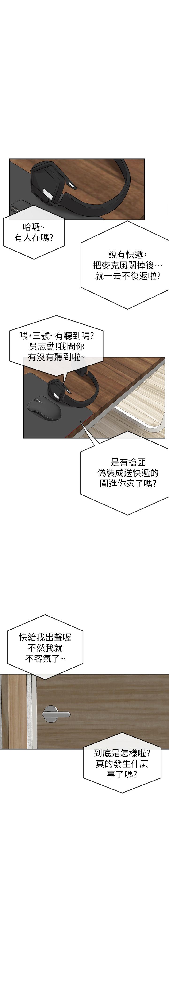 第6話-被發現在做害羞的事了 - 第2.jpg页