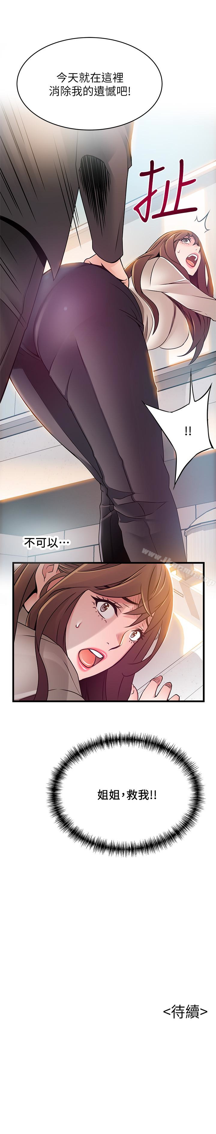 第47话-誰來救救我…! - 第39.jpg页