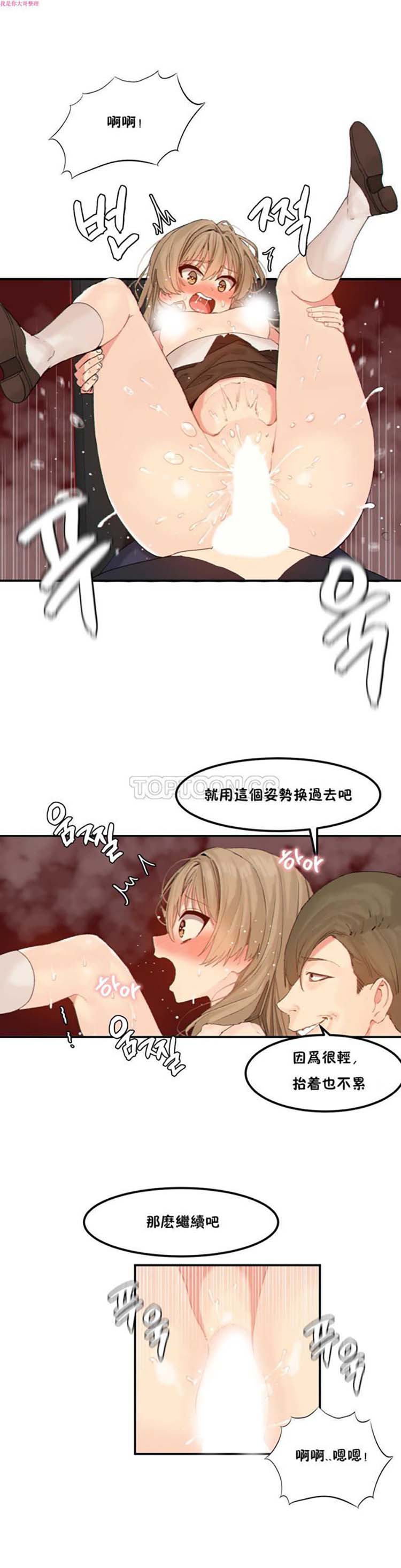 第 13 话 - 第10.jpg页