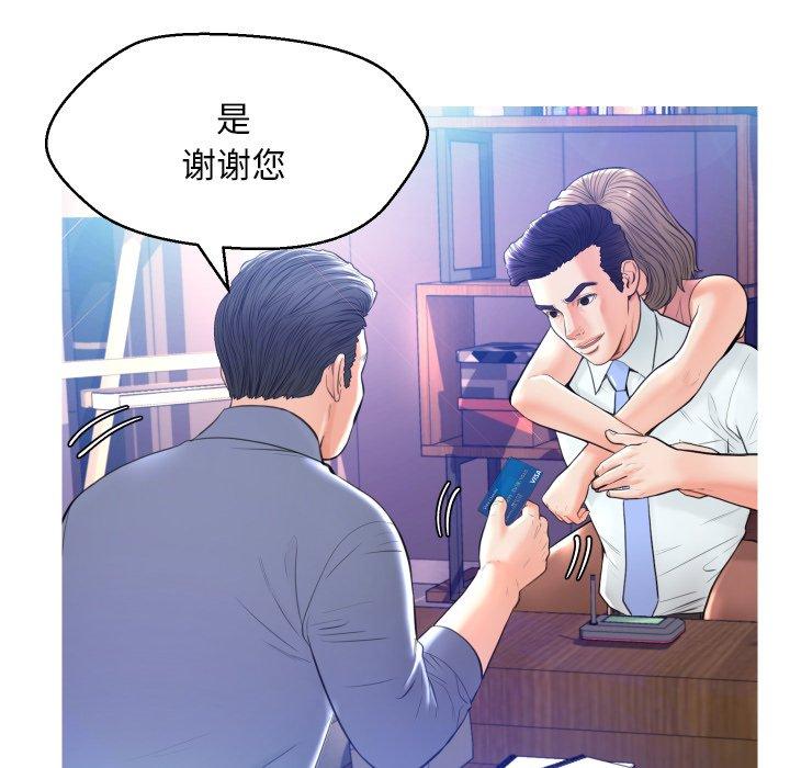 第 8 话 - 第63.jpg页