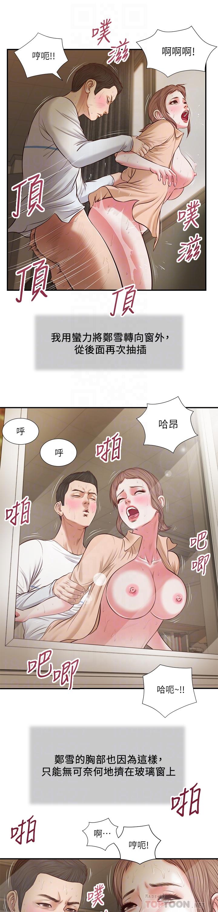 第33话-帮女人善后也是很重要的 - 第16.jpg页