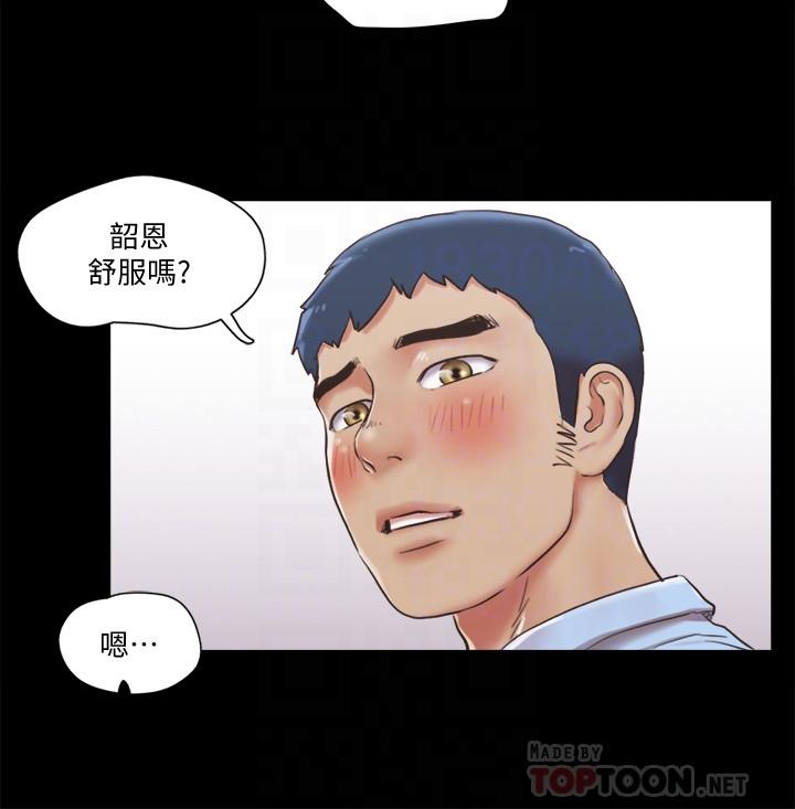 第81話-讓全身發熱的按摩 - 第6.jpg页