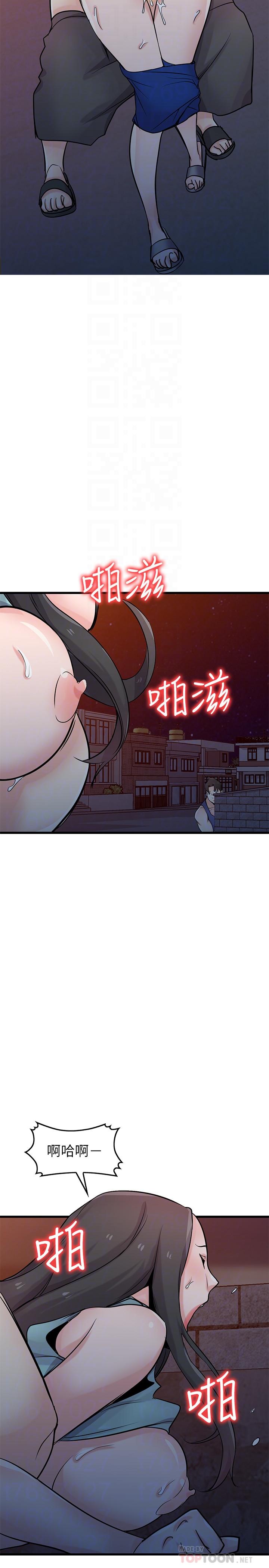 第91話-前任小姨子的豐滿身材 - 第14.jpg页