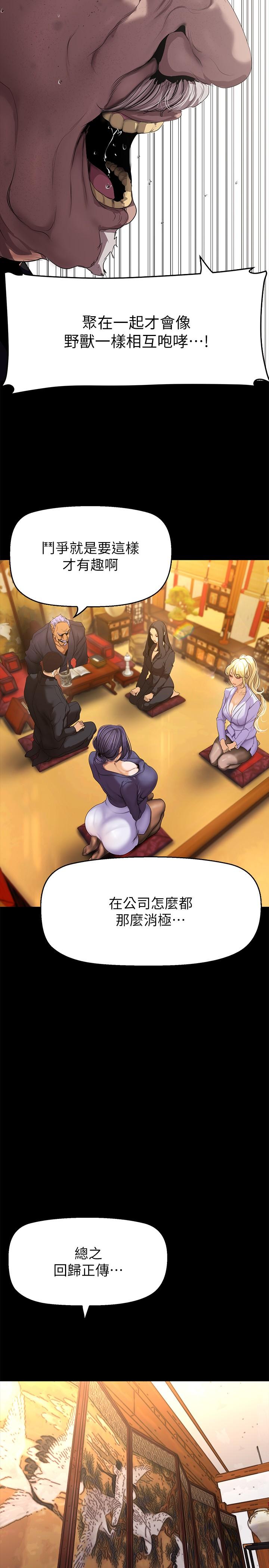 第202话-我想吃豪承主任 - 第16.jpg页