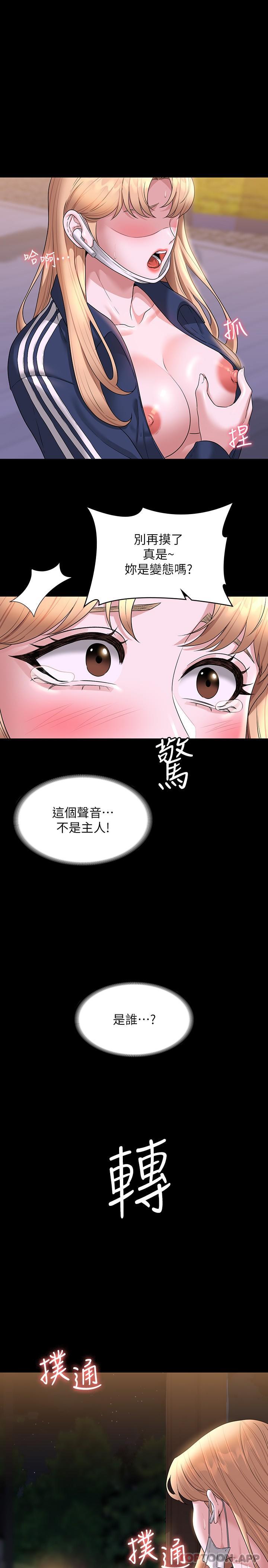 第74话-晋升中级管理员 - 第1.jpg页
