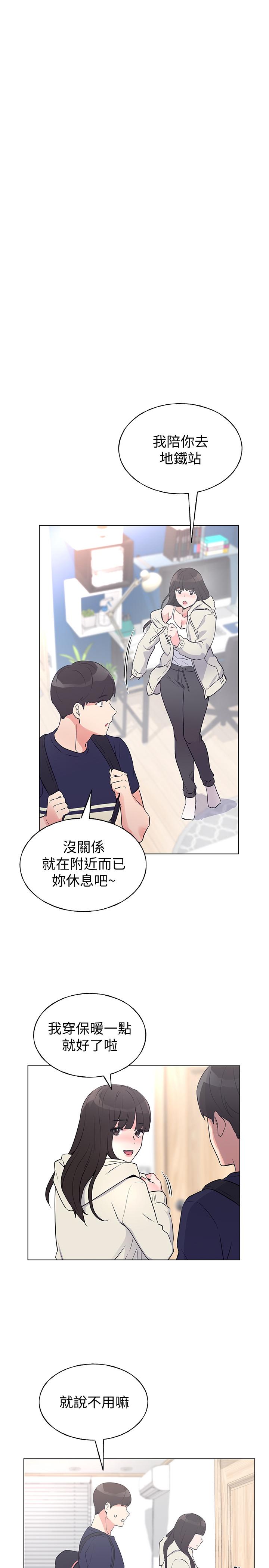 第86話-抱我... - 第24.jpg页