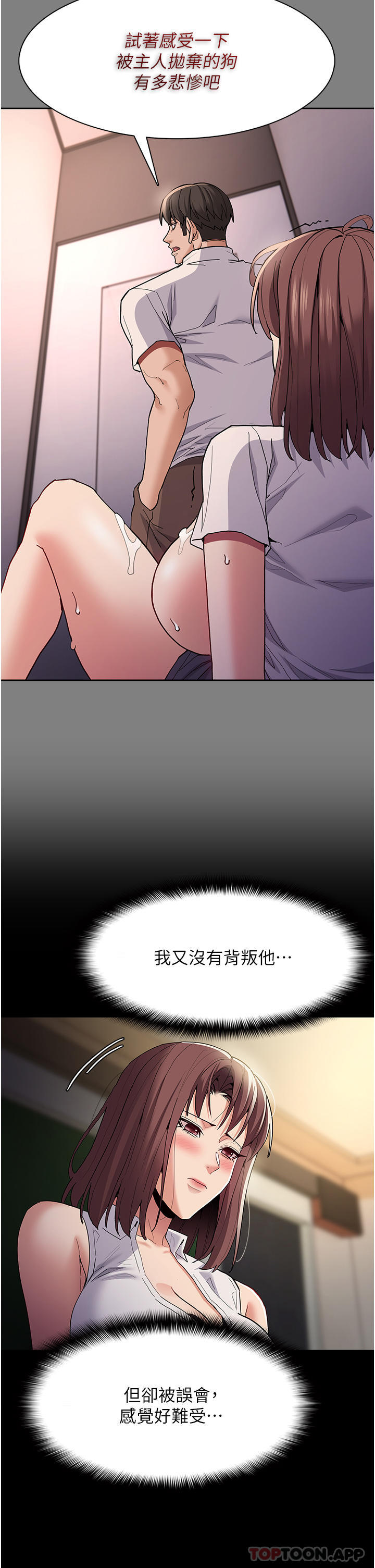 第36话-自己送上门的猎物 - 第32.jpg页