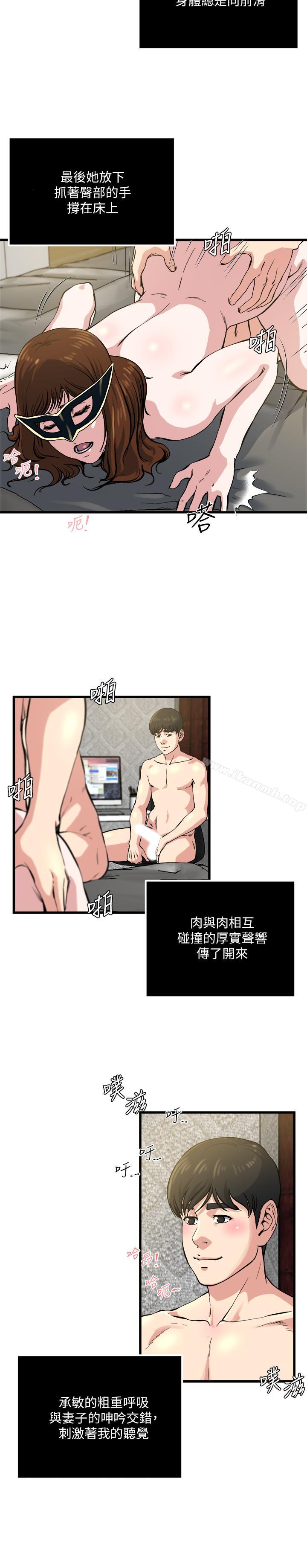 第63話-插我的穴穴 - 第5.jpg页