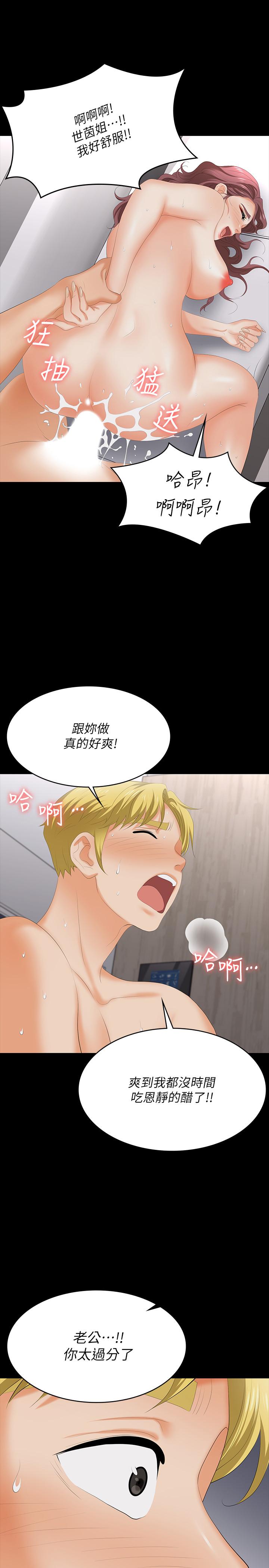 第61話-我們真的可以這樣下去嗎 - 第11.jpg页