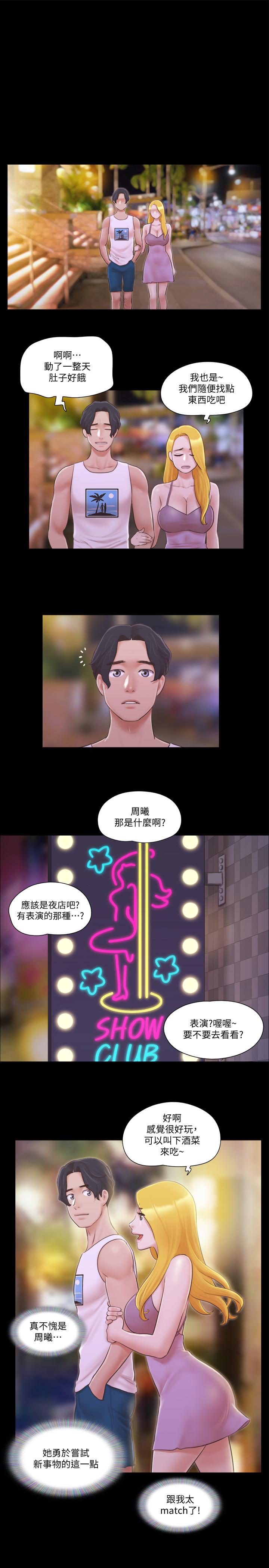 第40話-鋼管舞 - 第15.jpg页