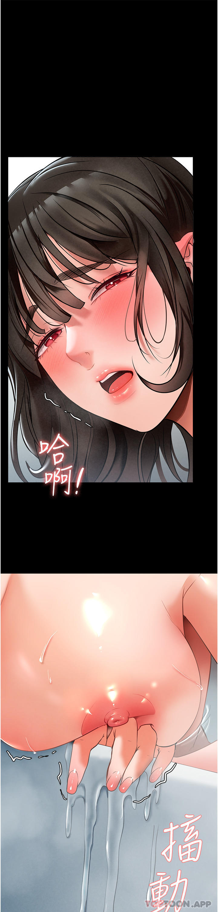 第3话-像小时候一样，一起洗吧 - 第52.jpg页
