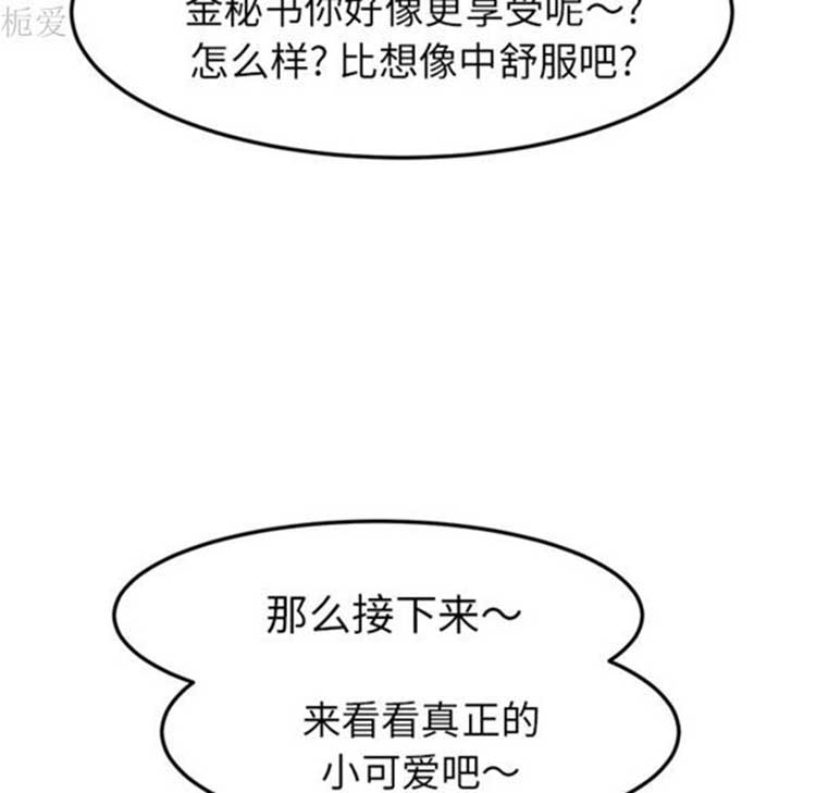 第 40 话 - 第88.jpg页