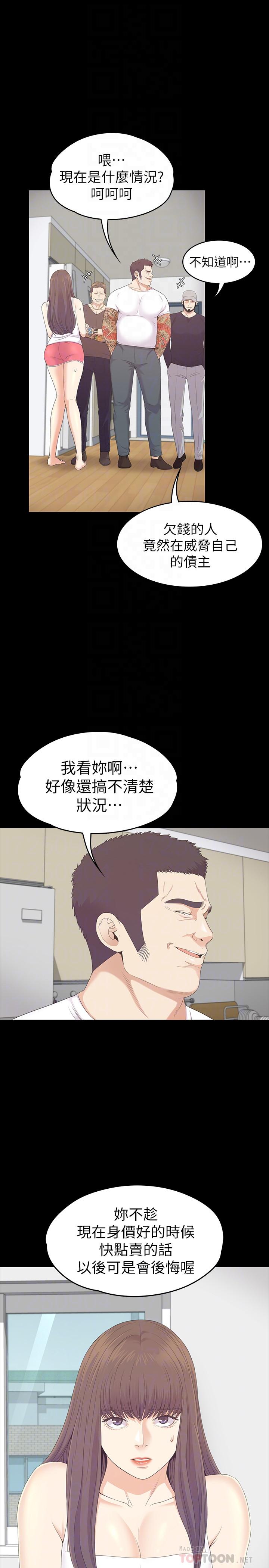 第81话-江南王牌的墮落 - 第10.jpg页
