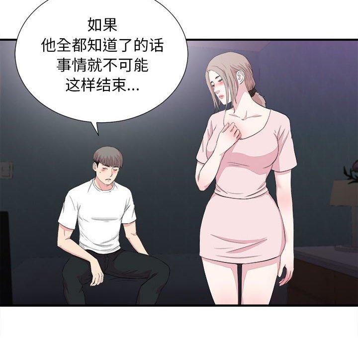 第 38 话 - 第52.jpg页