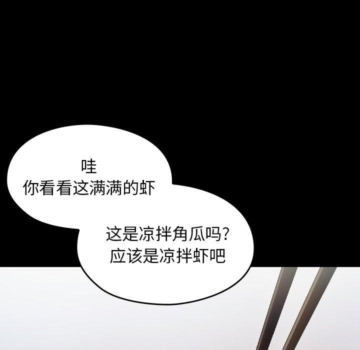 第17话 - 第78.jpg页