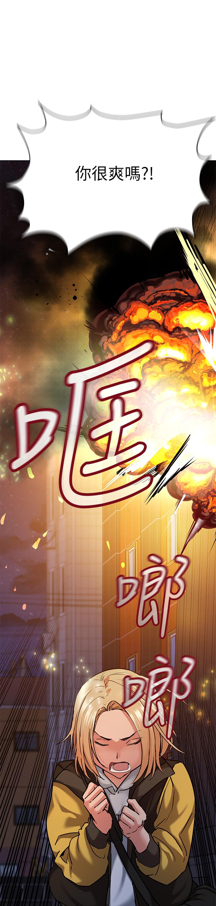 第15話-跟阿姨打炮爽嗎 - 第53.jpg页