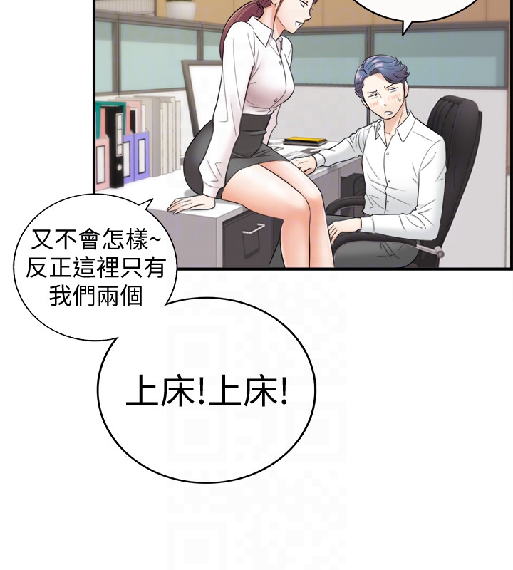 第13話-從同事到男女關係 - 第23.jpg页