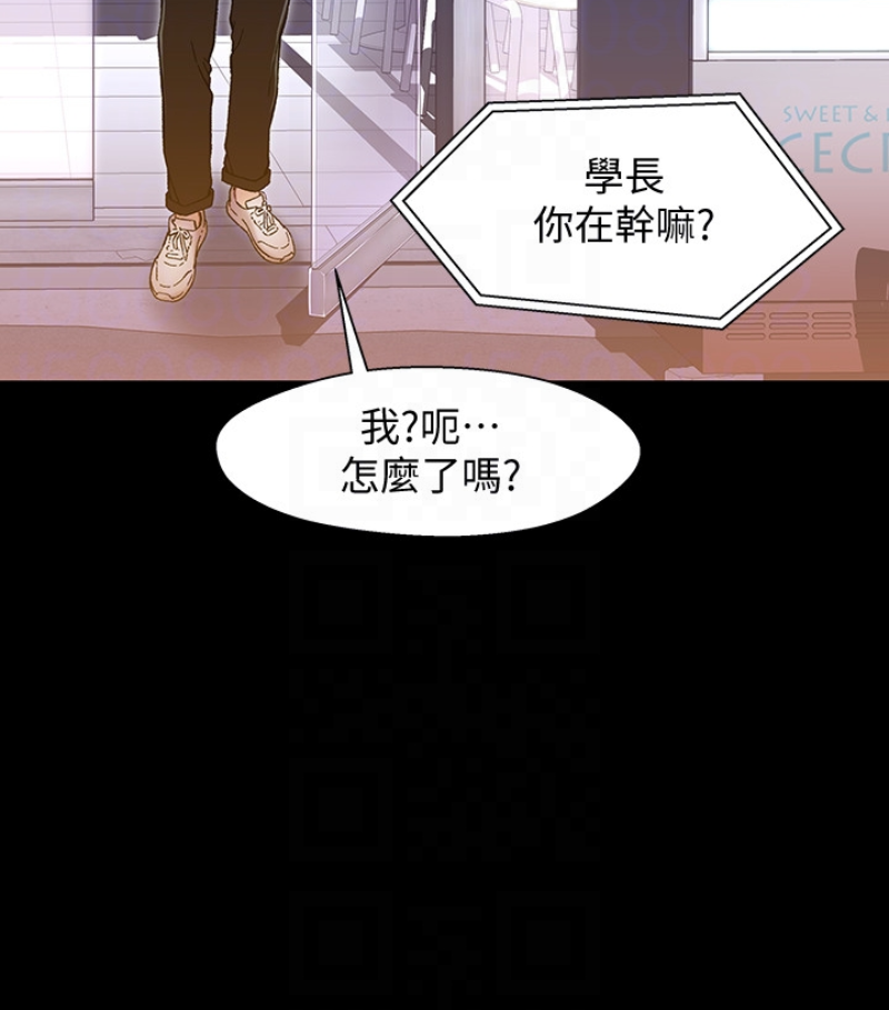 第9话-跟我去喝一杯，好吗？ - 第92.jpg页