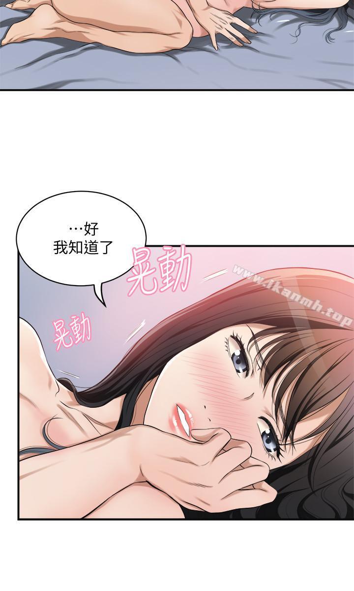 第6話-做到一半喊了泰勝的名字 - 第15.jpg页
