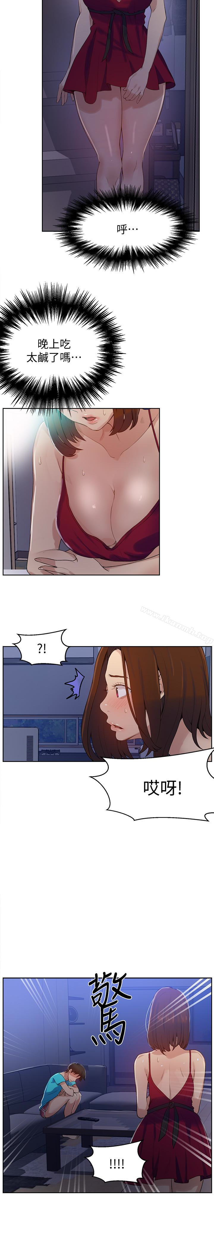 第17話-阿姨幫我吹 - 第21.jpg页